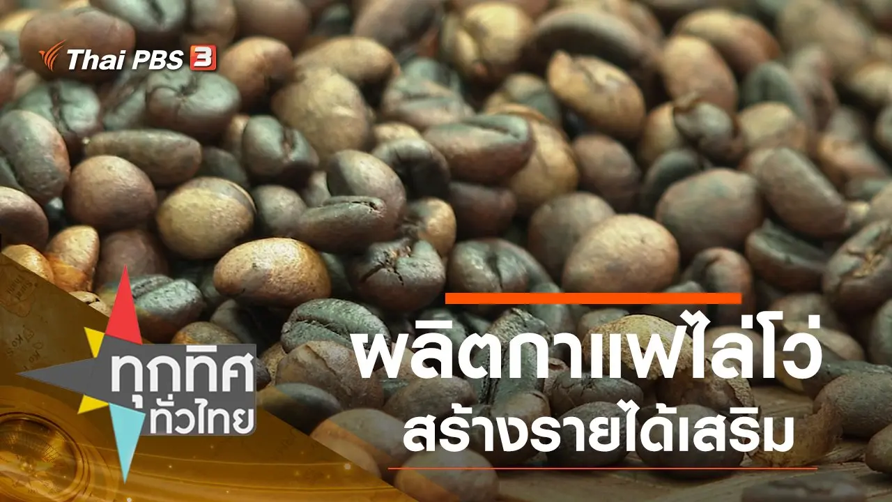 ประเด็นข่าว (26 พ.ค. 63)