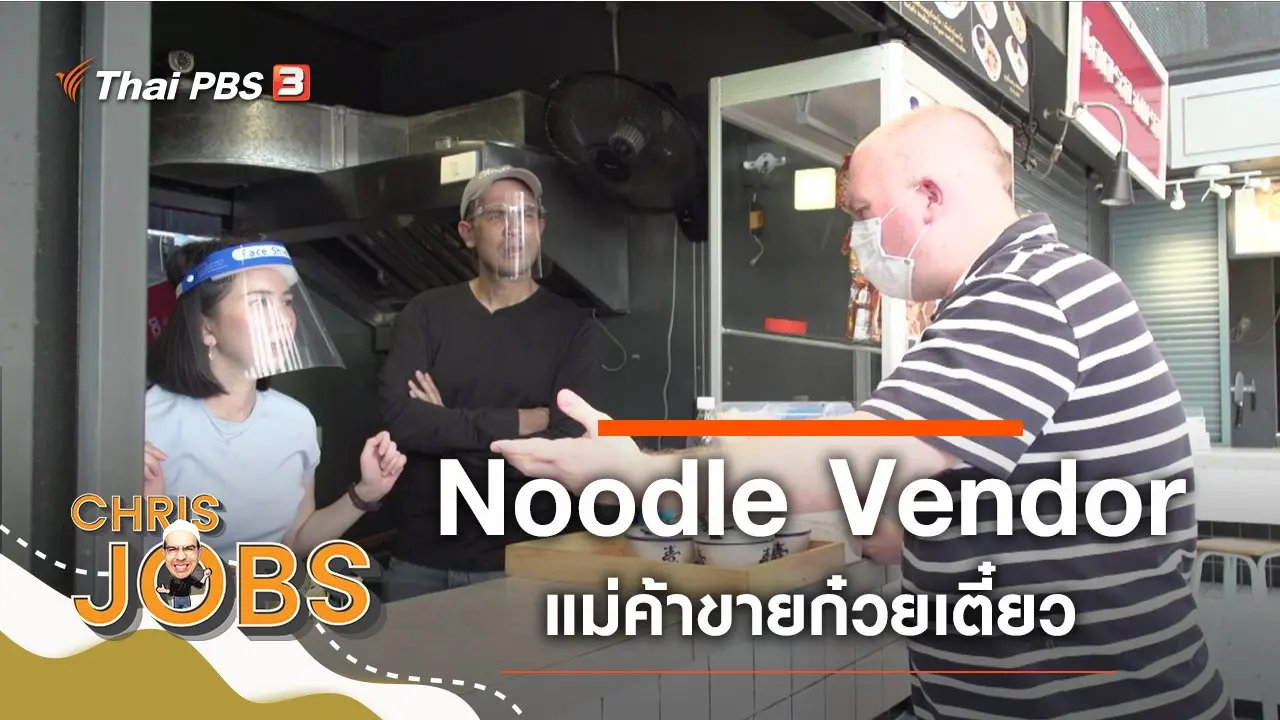 Noodle Vendor