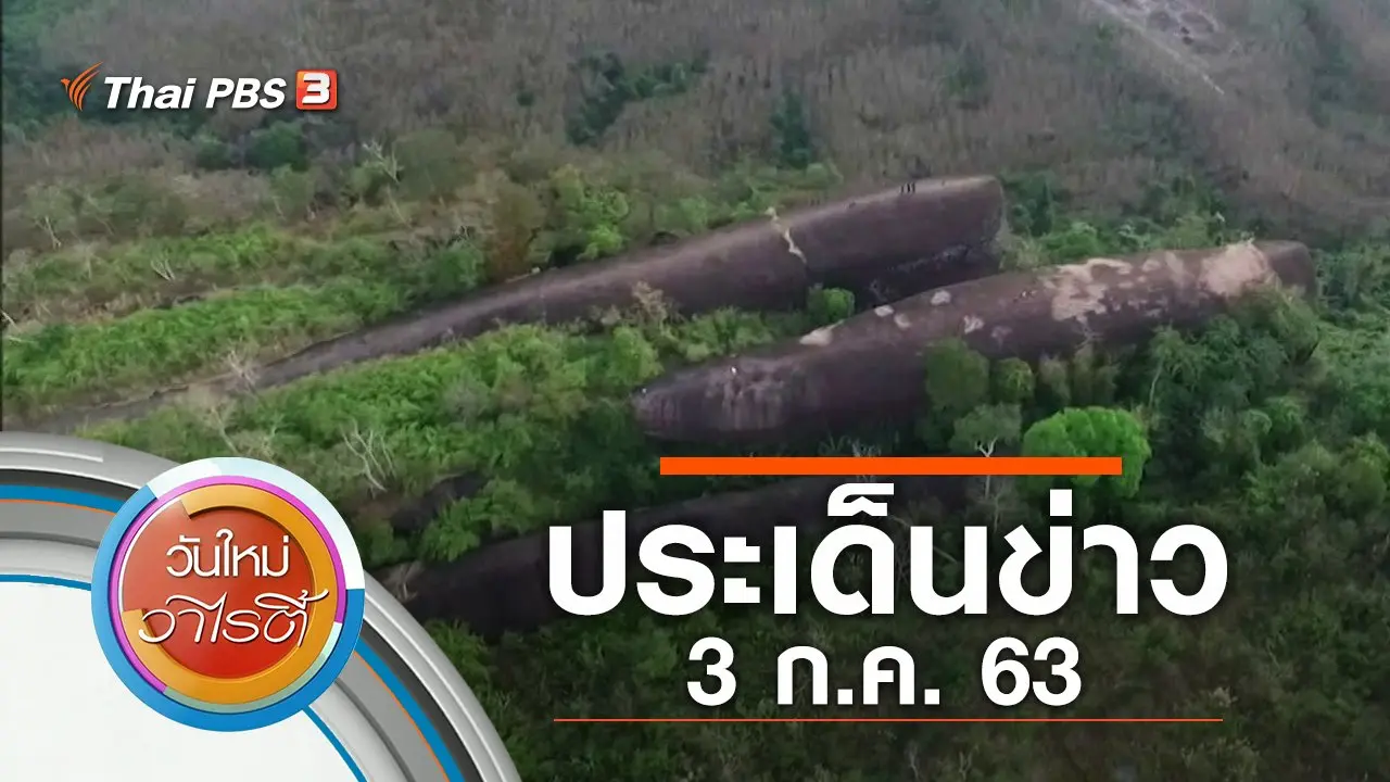 วันใหม่วาไรตี้