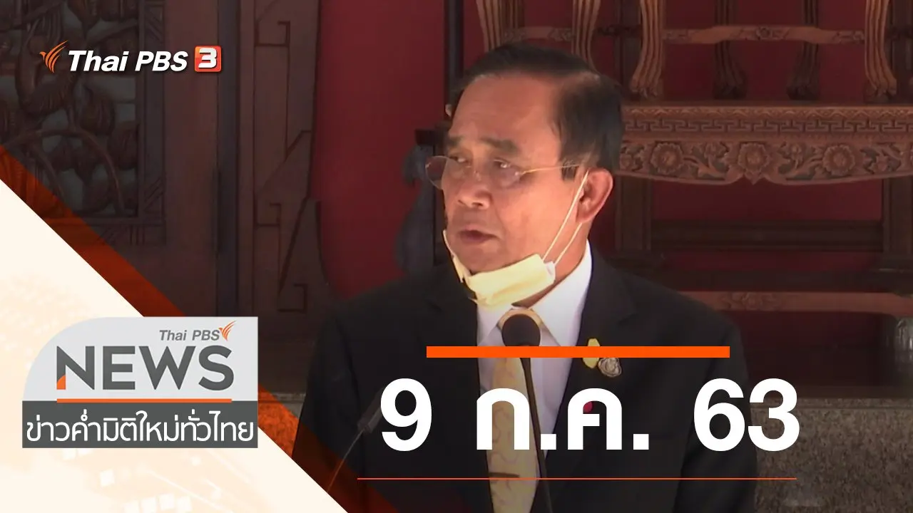 ข่าวค่ำ