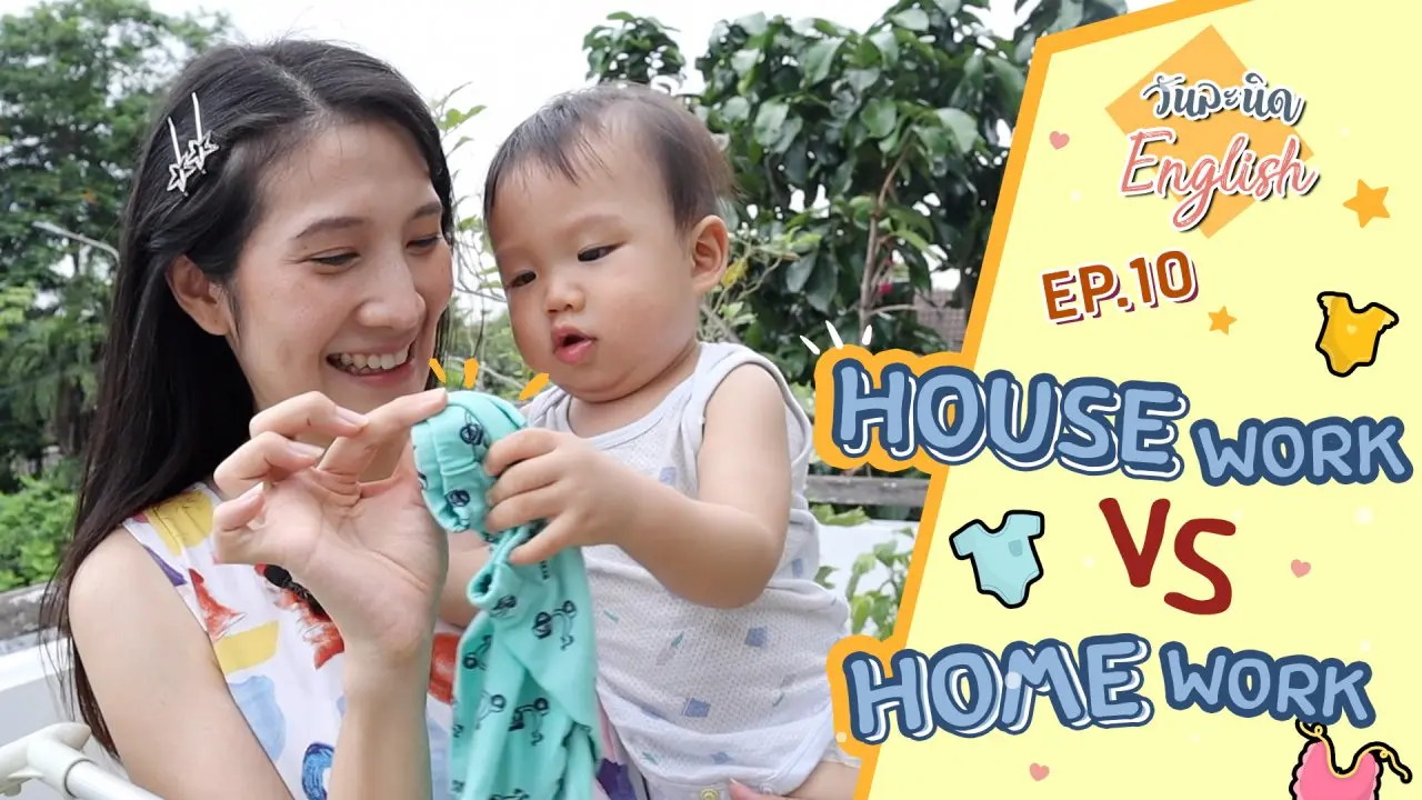 Housework vs Homework