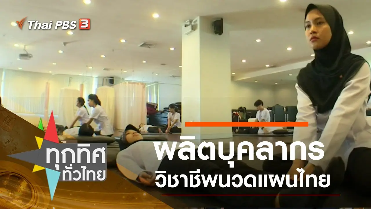 ประเด็นข่าว (13 มี.ค. 63)