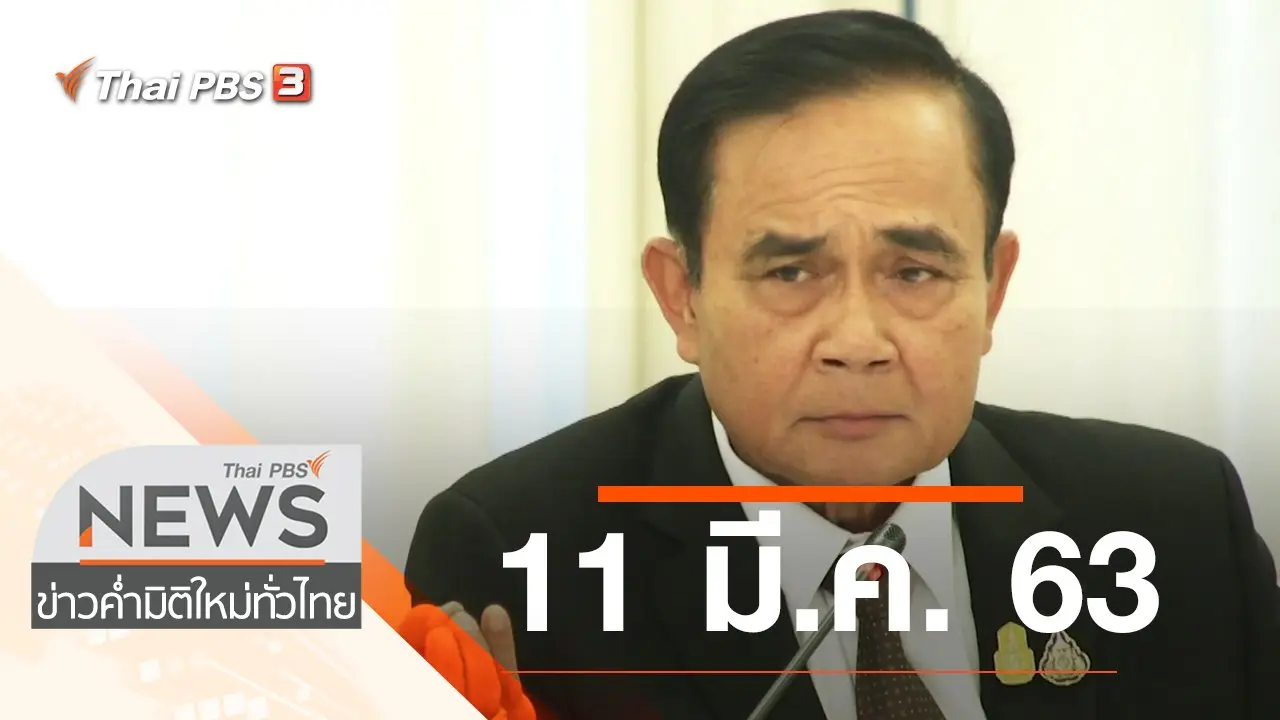 ข่าวค่ำ