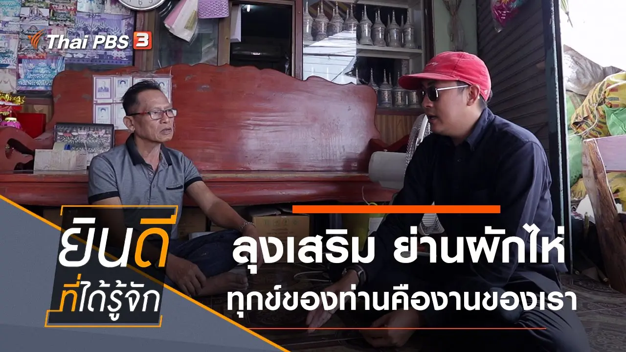 ผักไห่