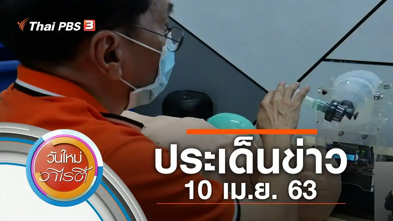 วันใหม่วาไรตี้