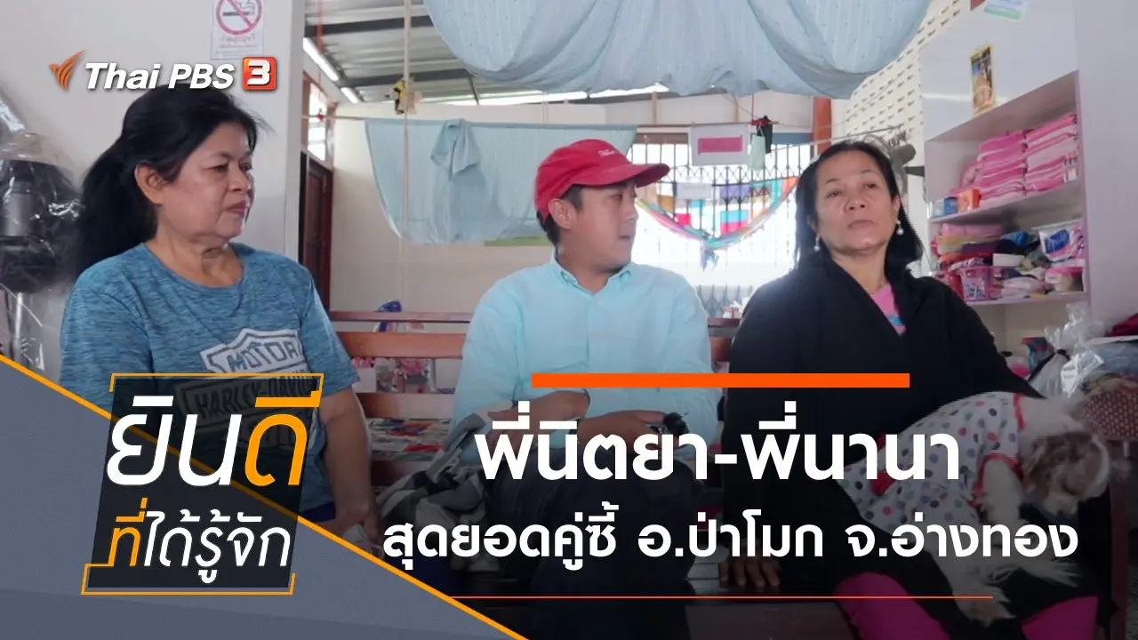 ป่าโมก
