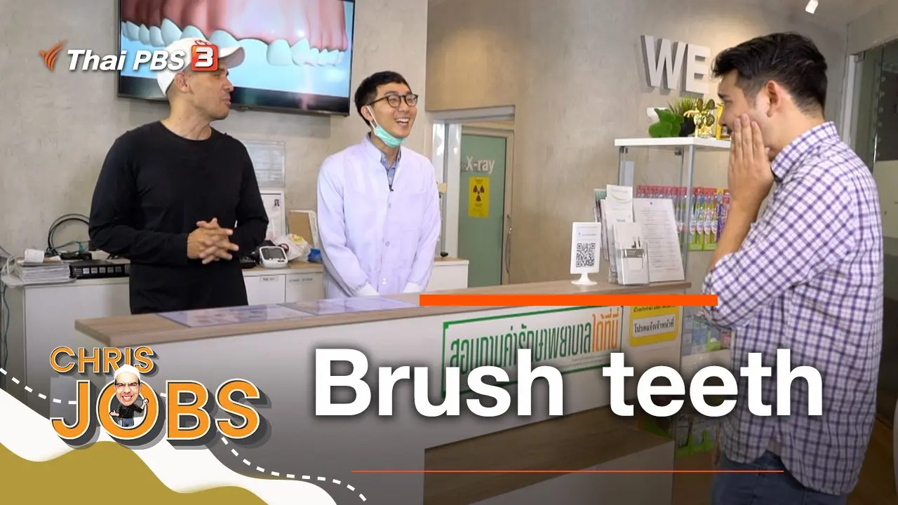 Brush teeth