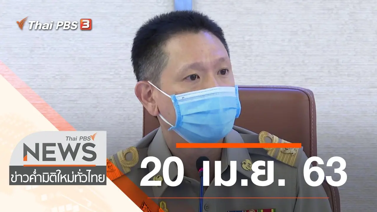 ข่าวค่ำ