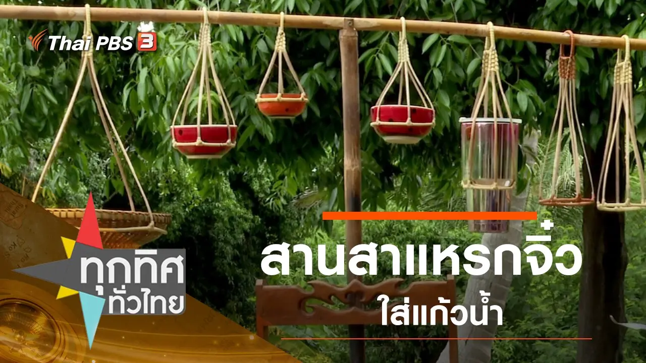 ประเด็นข่าว (21 เม.ย. 63)
