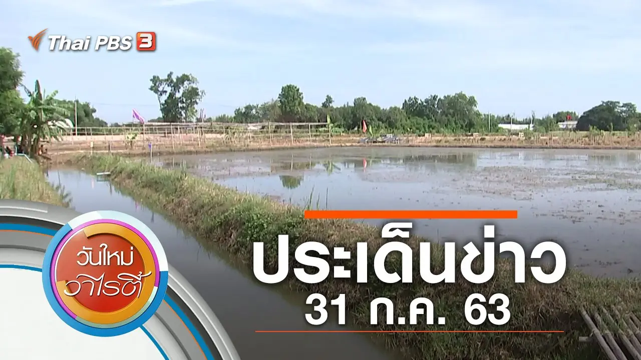 วันใหม่วาไรตี้