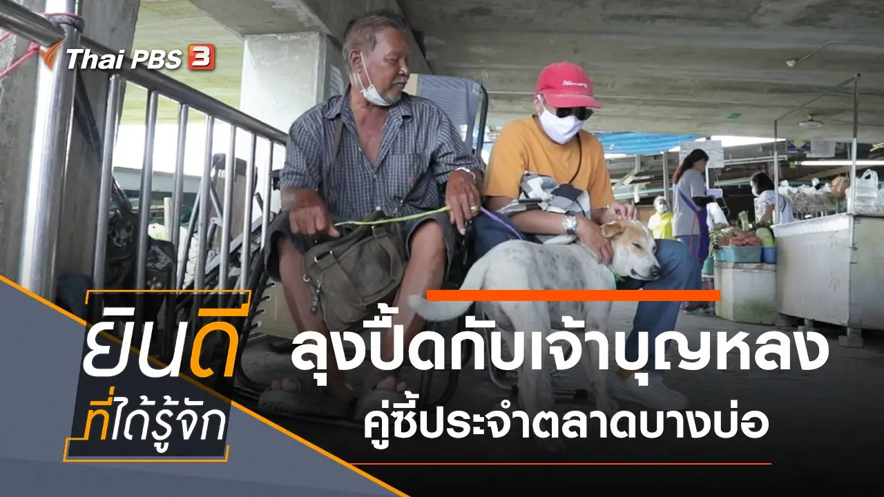 บางบ่อ