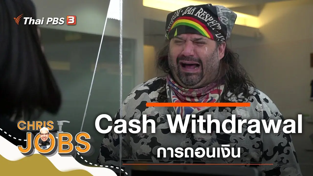 Cash Withdrawal