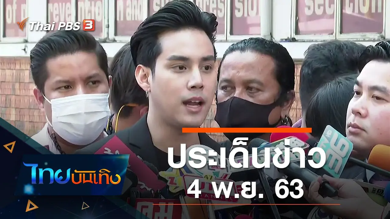 ไทยบันเทิง