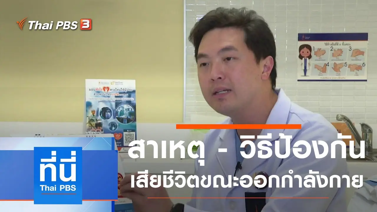 ประเด็นข่าว (30 พ.ย. 63)