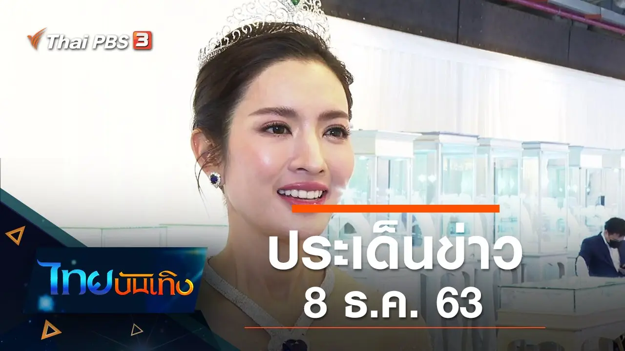 ไทยบันเทิง
