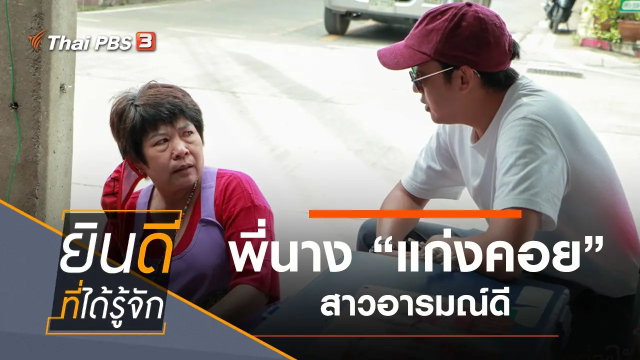 แก่งคอย