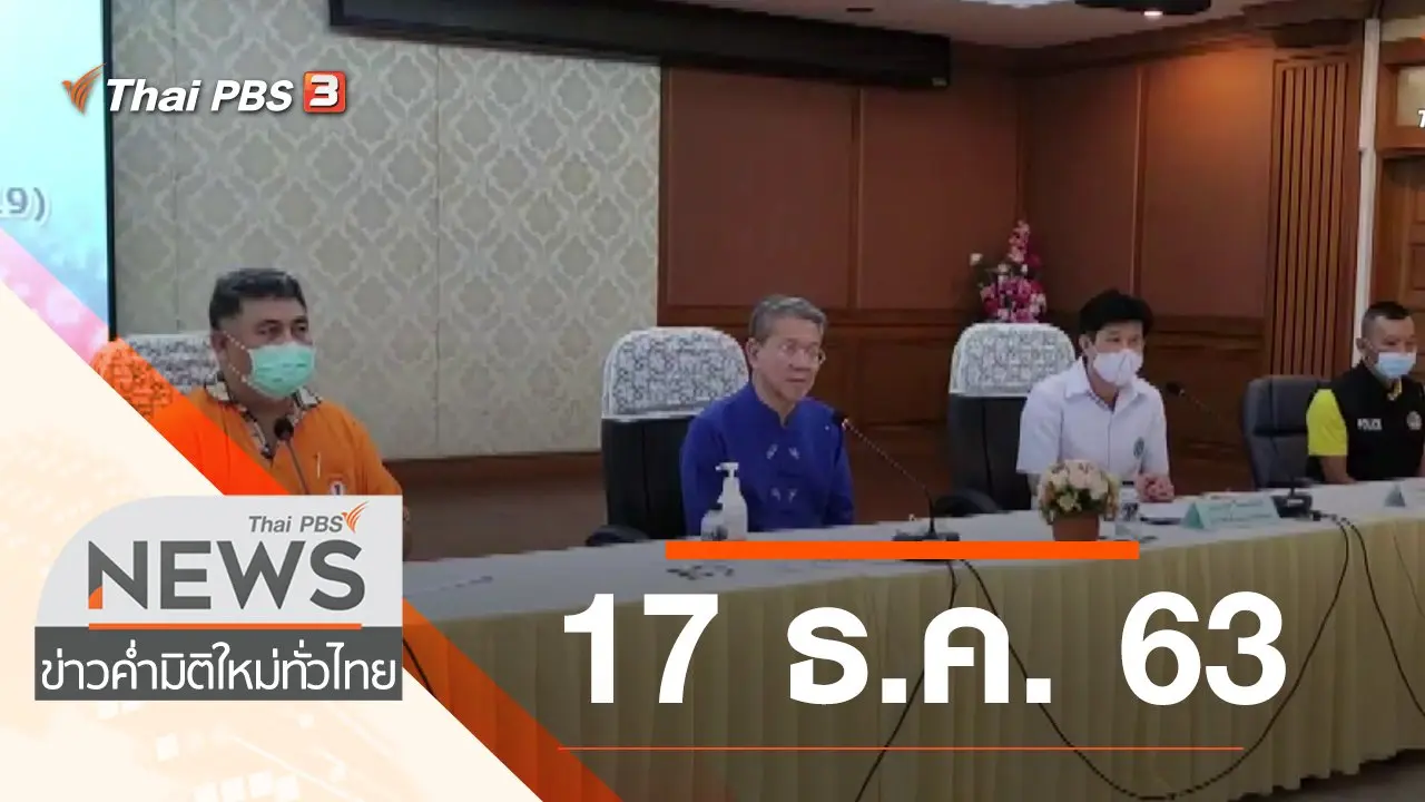 ข่าวค่ำ
