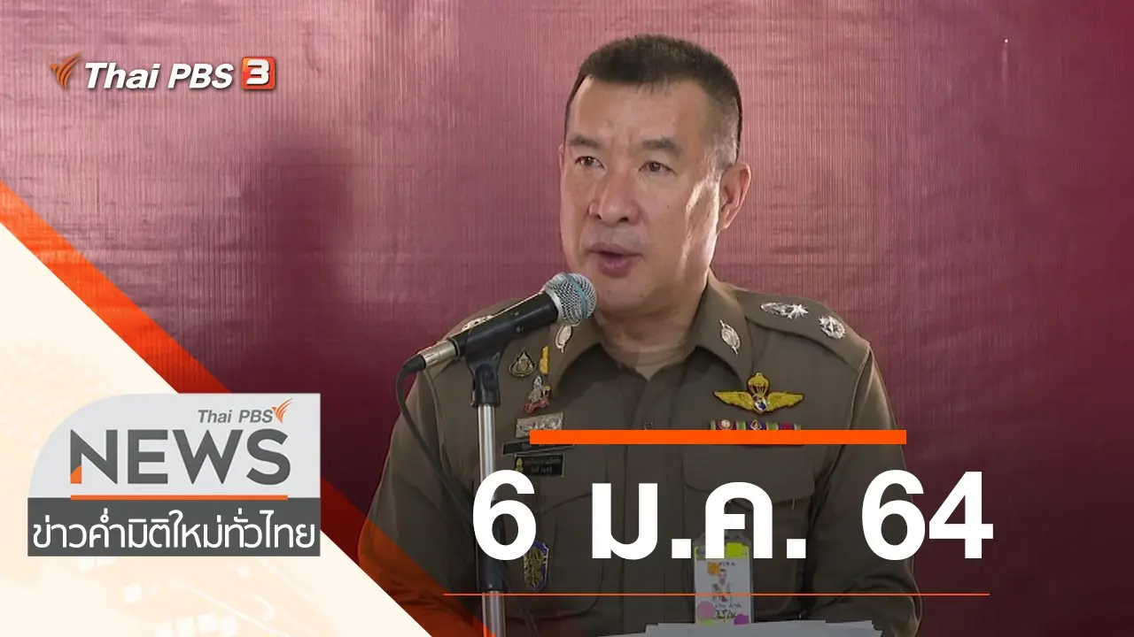 ข่าวค่ำ