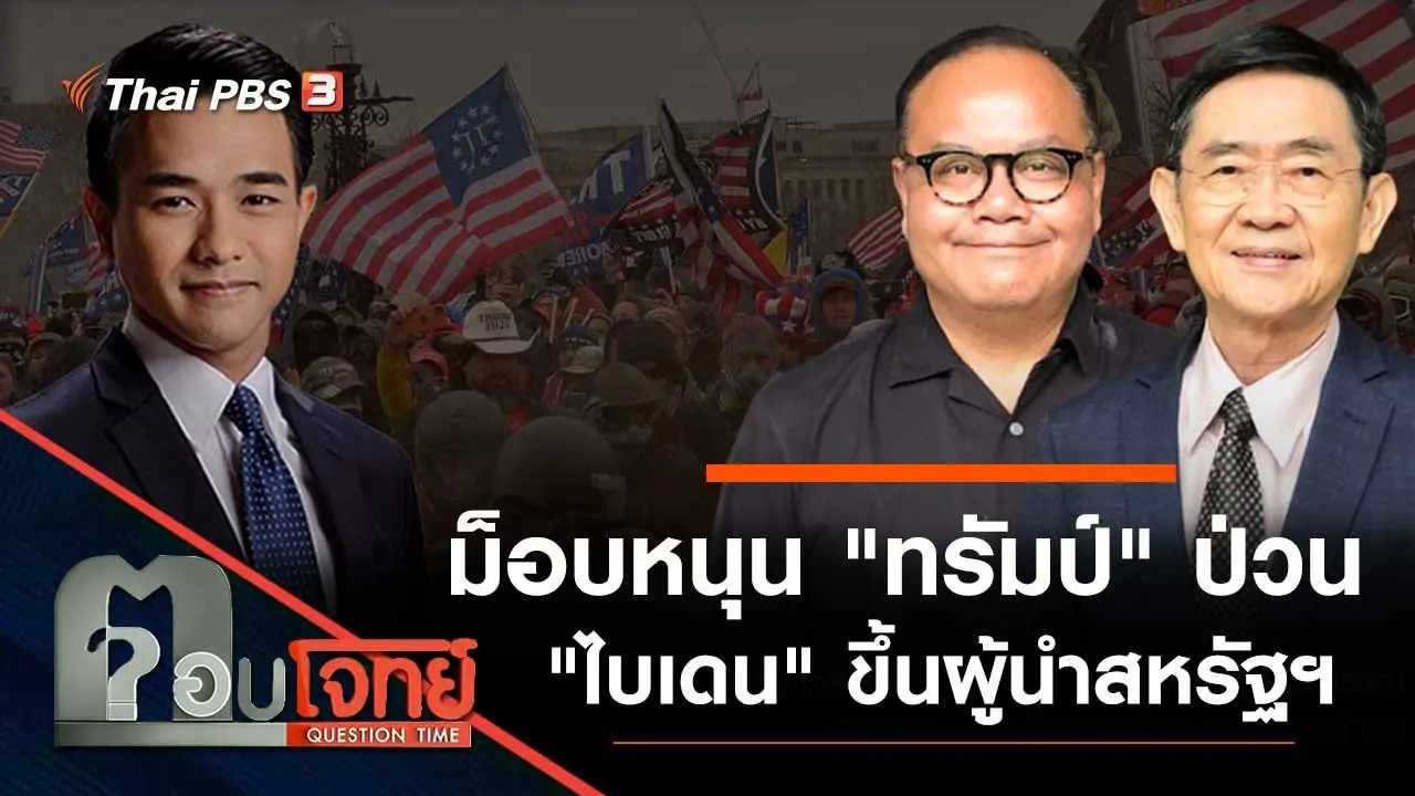 ตอบโจทย์