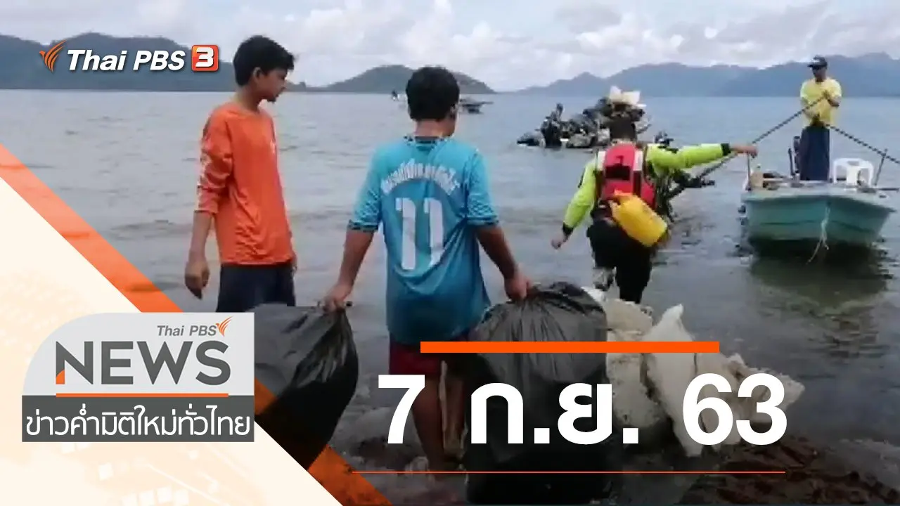 ข่าวค่ำ