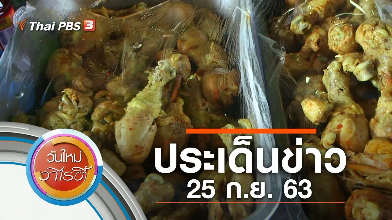 วันใหม่วาไรตี้