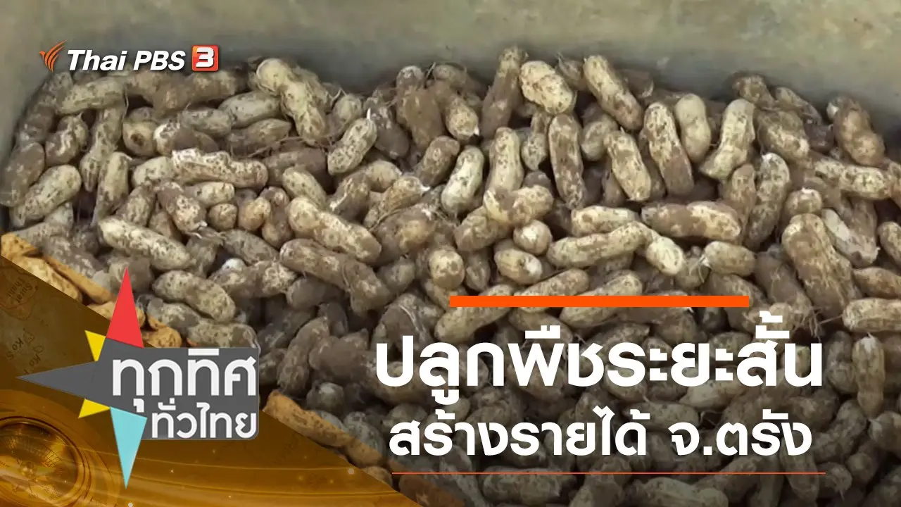 ประเด็นข่าว (28 ก.ย. 63)