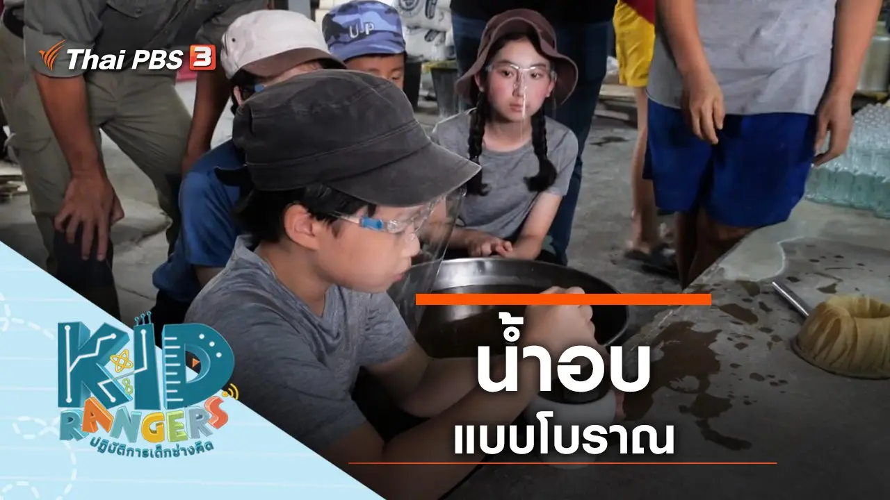 น้ำอบ