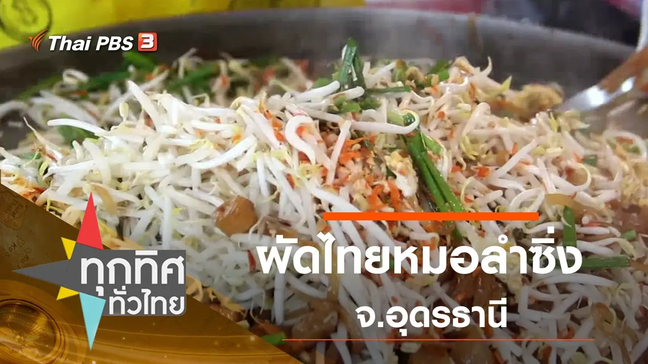 ประเด็นข่าว (20 ต.ค. 63)