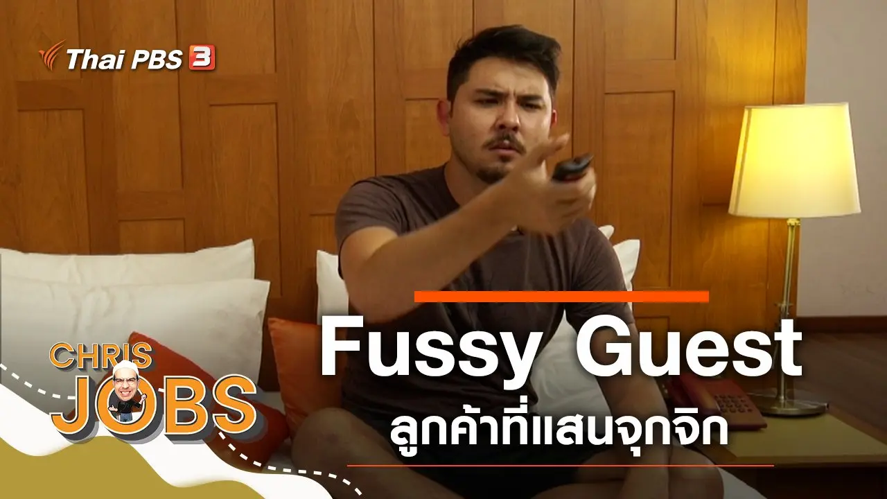 Fussy Guest