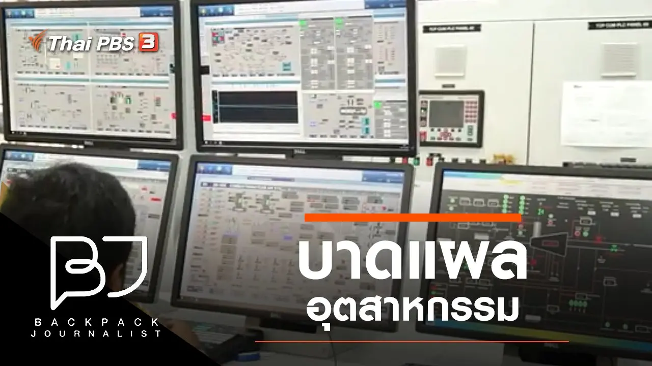 บาดแผลอุตสาหกรรม