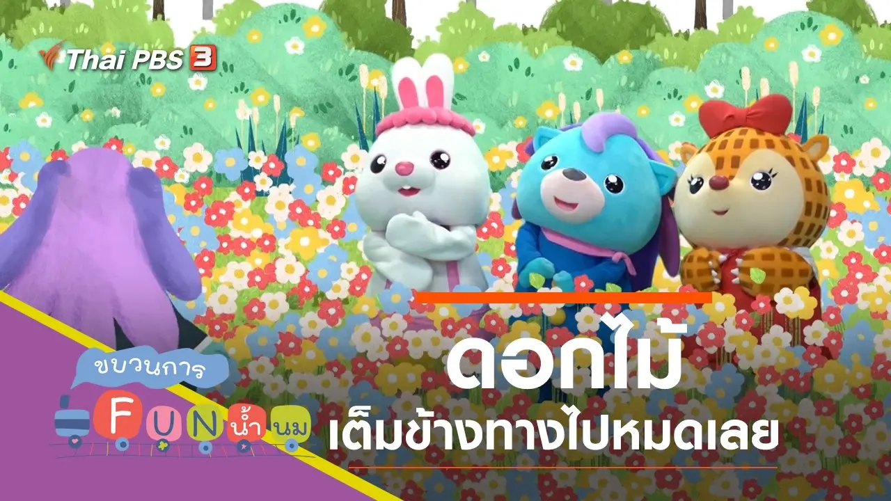 เต็ม