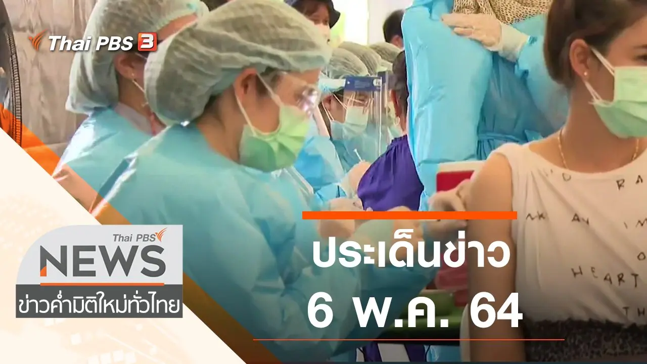 ข่าวค่ำ