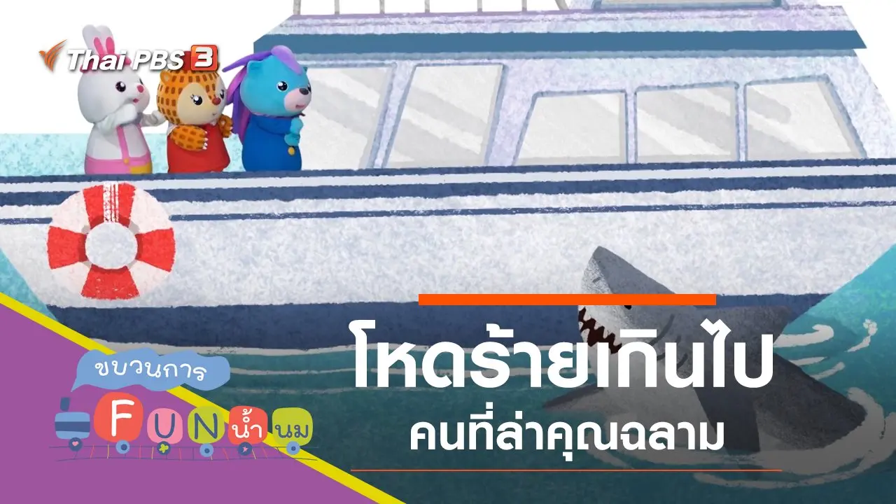 โหด