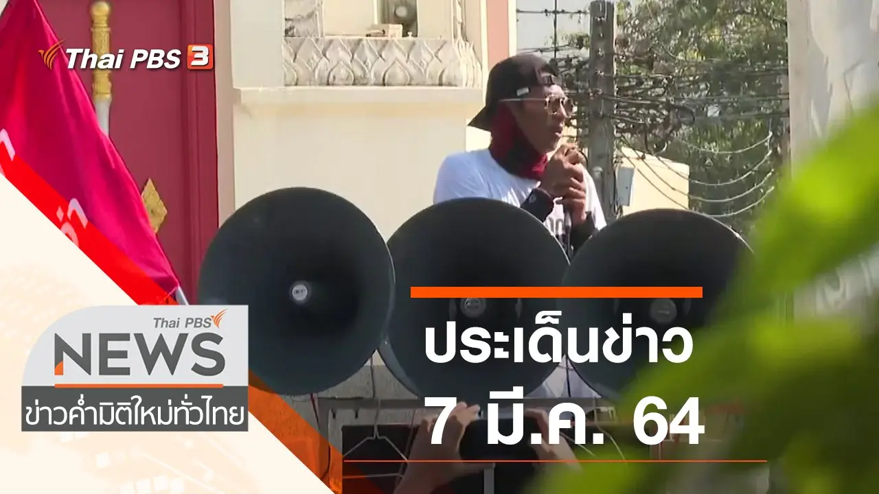 ข่าวค่ำ