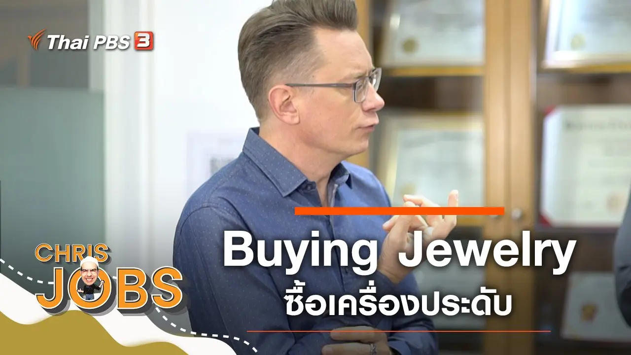 Buying Jewelry