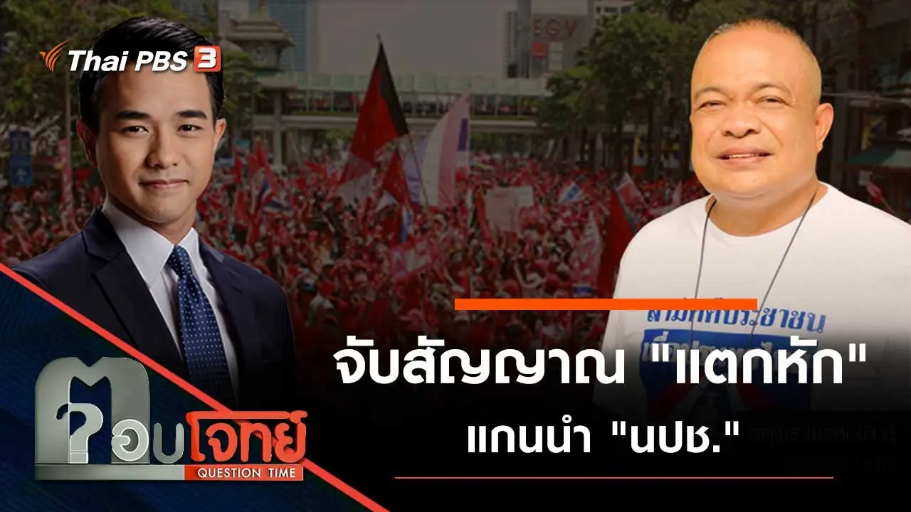 ตอบโจทย์