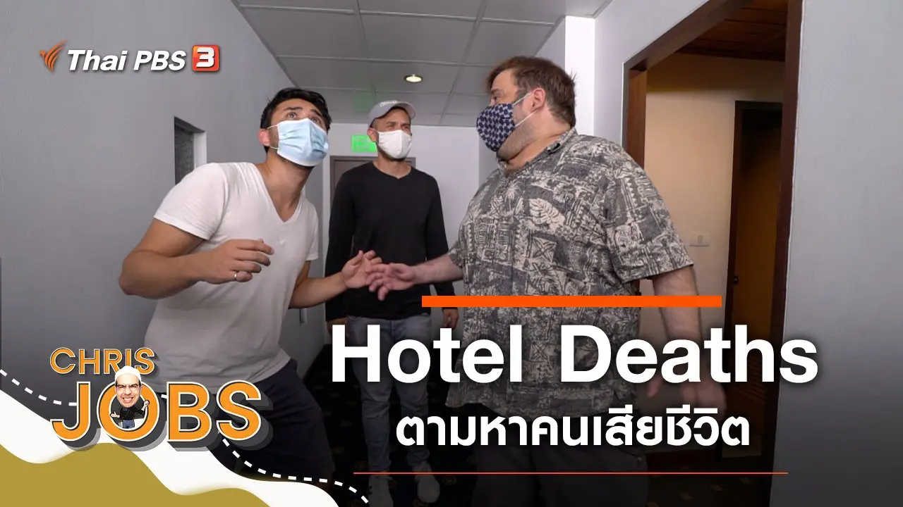 Hotel Deaths