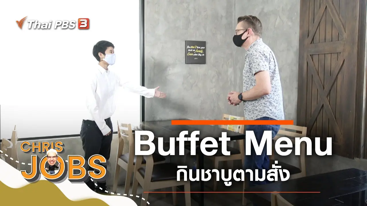 Buffet Menu