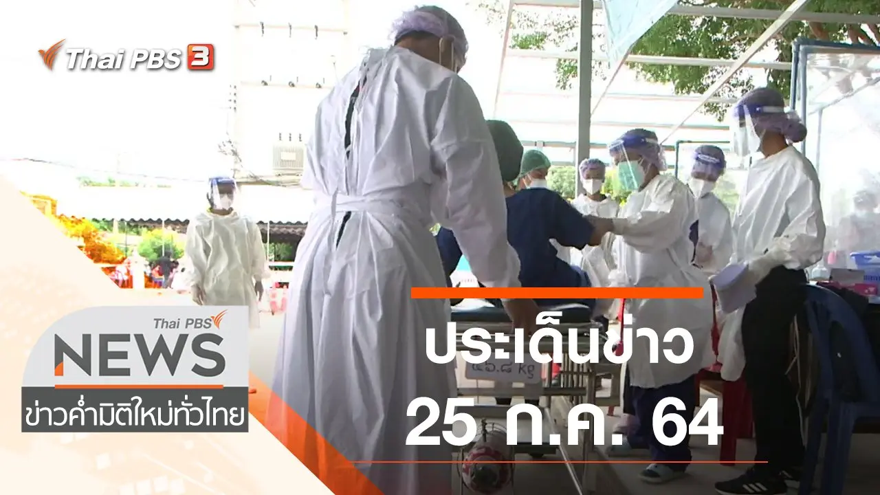 ข่าวค่ำ