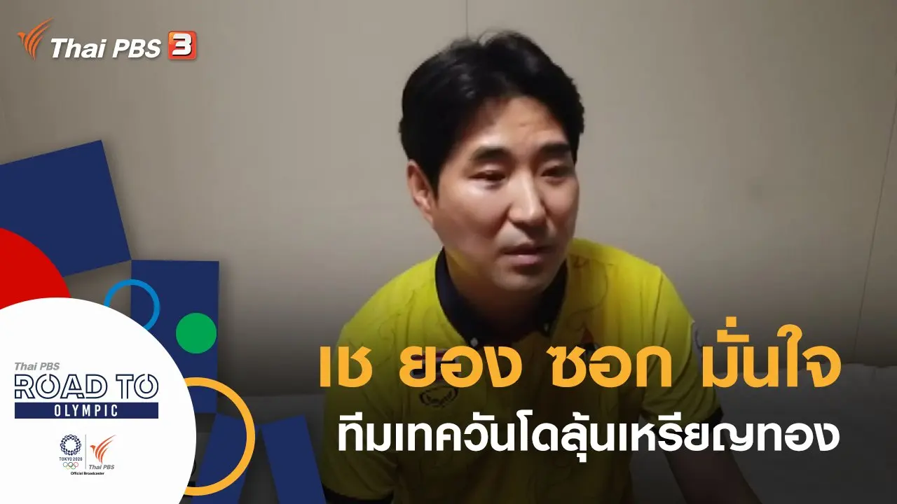 ประเด็นข่าว (23 ก.ค. 64)
