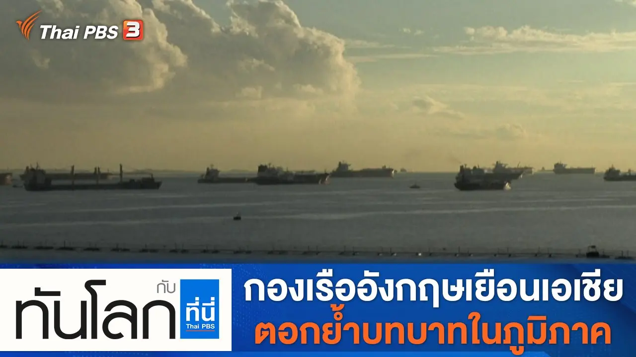 ประเด็นข่าว (12 ต.ค. 64)