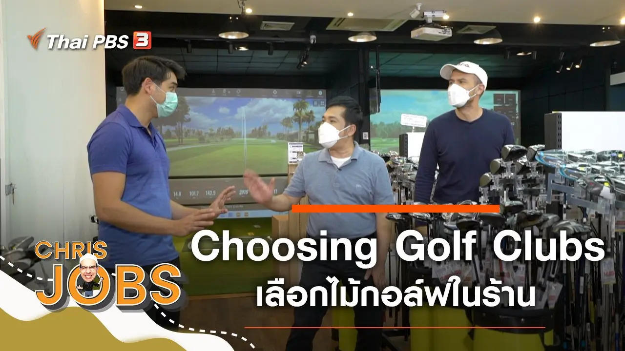 Choosing Golf Clubs