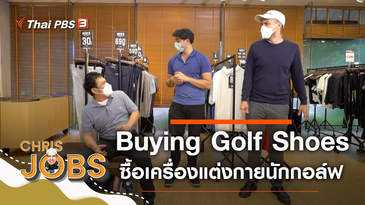 Buying Golf Shoes