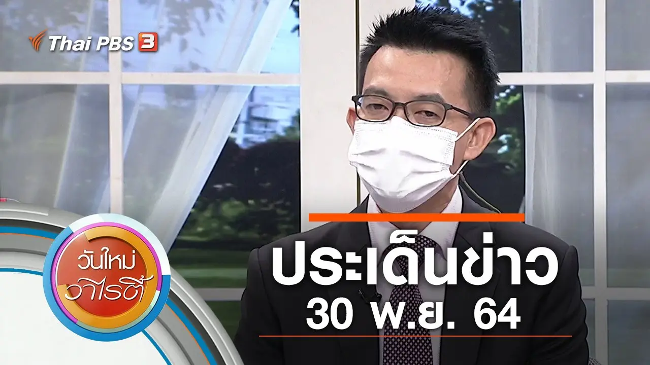 วันใหม่วาไรตี้