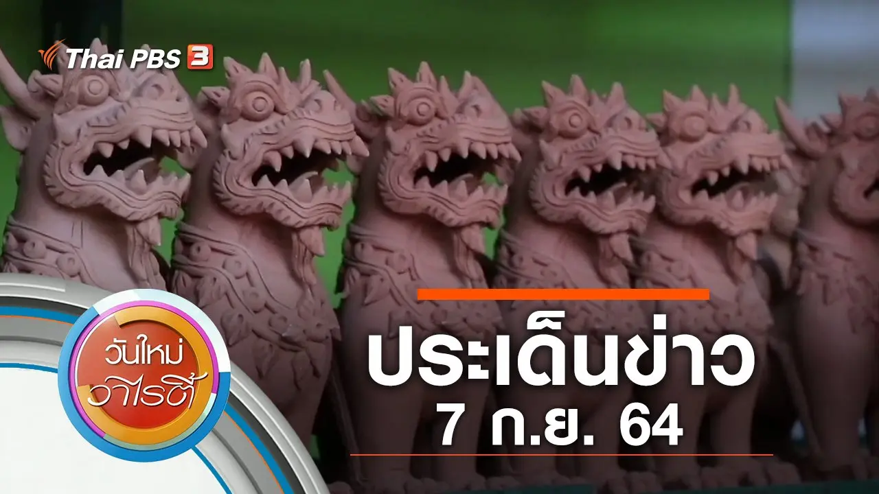 วันใหม่วาไรตี้