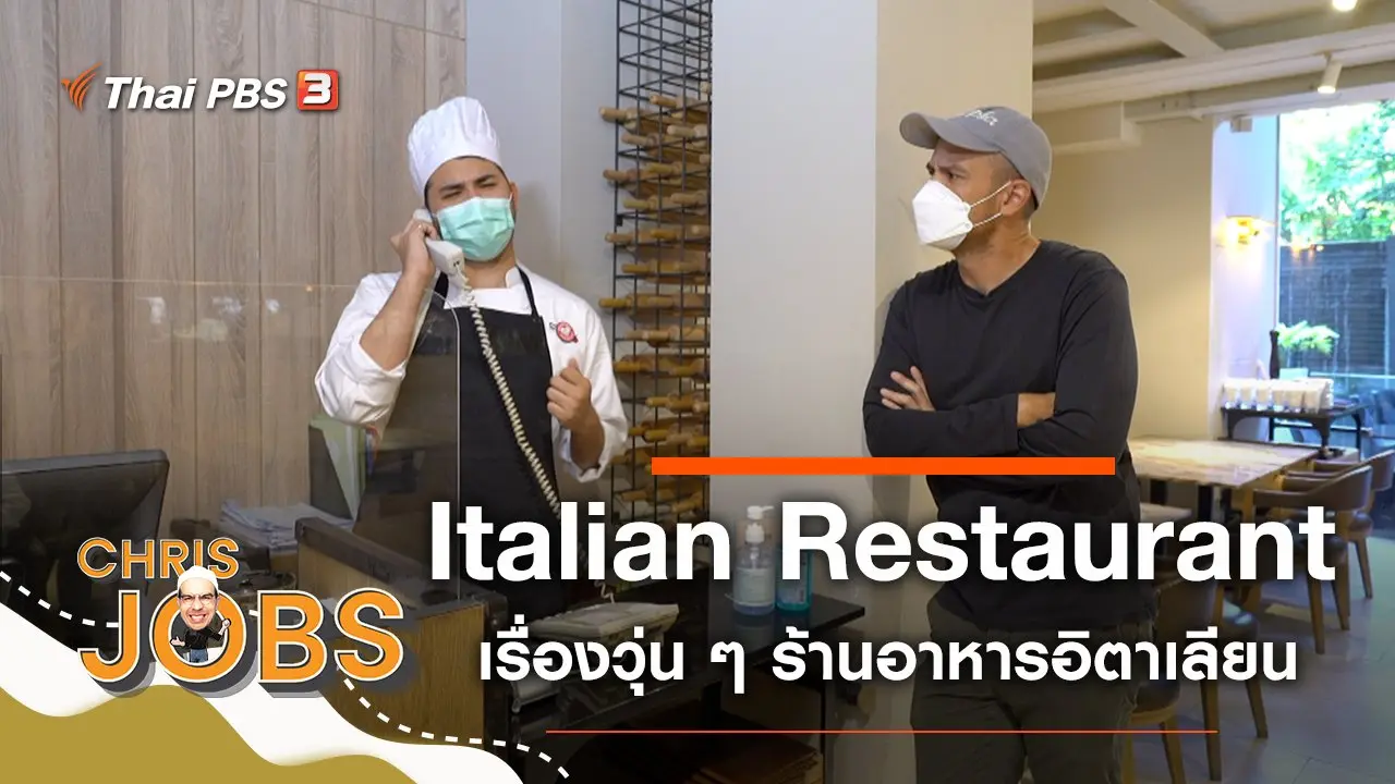 Italian Restaurant