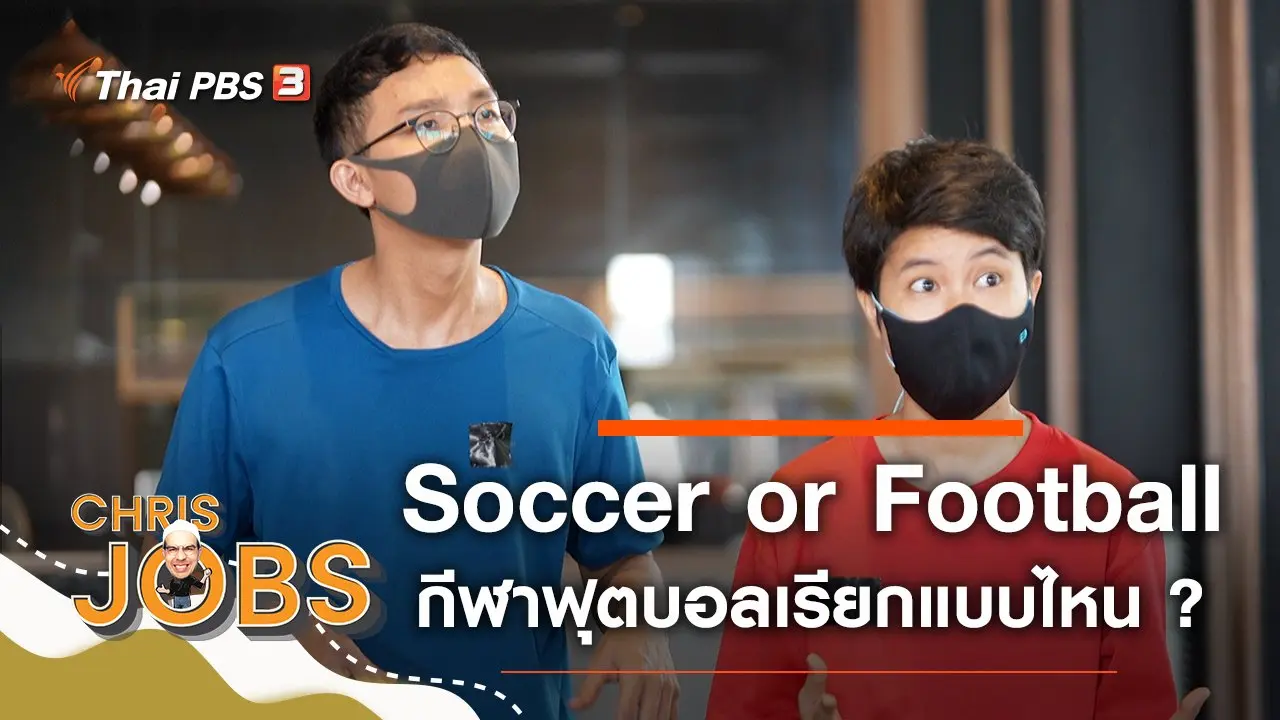 Soccer or Football