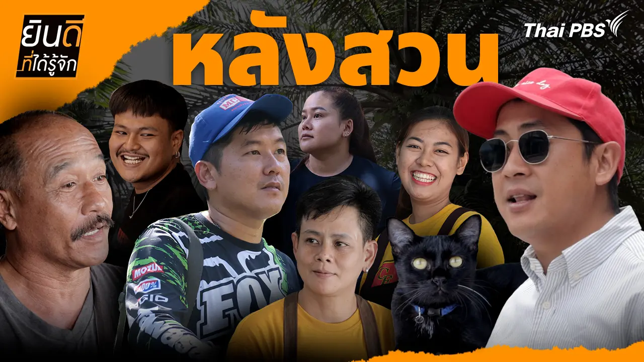 หลังสวน