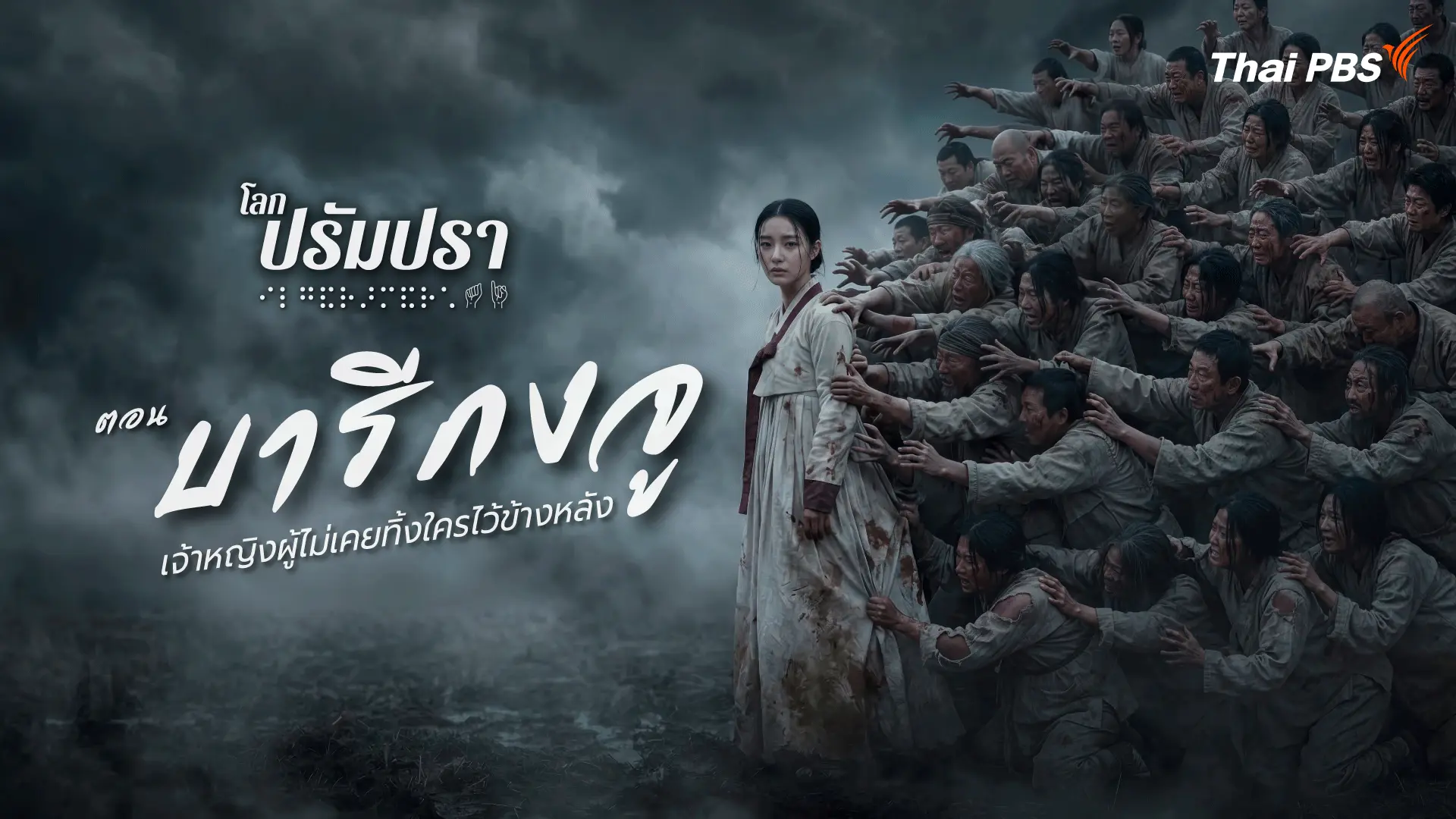 บารีกงจู