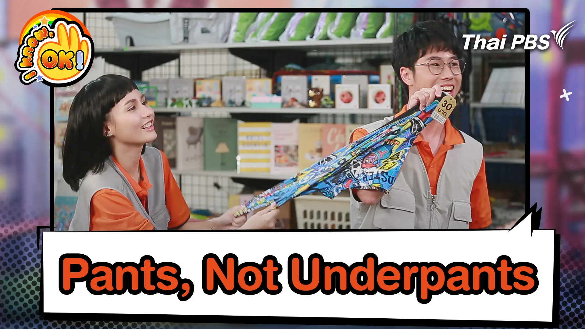 Pants, Not Underpants